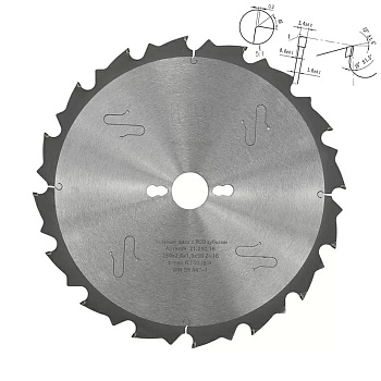 Пильный диск с PCD зубьями 250x2,4x1,8x30 Z=16 Woodwork 21.250.16  (*предыдущий дизайн)